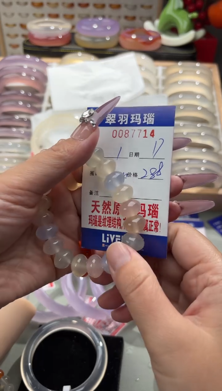 未镶嵌手链玛瑙/玉髓美****电0087714