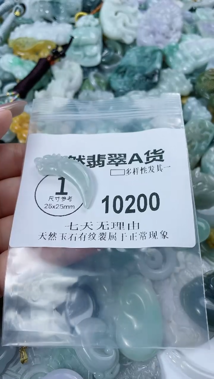 翡翠未镶嵌颈饰闪购商品 10200   多样性发其一