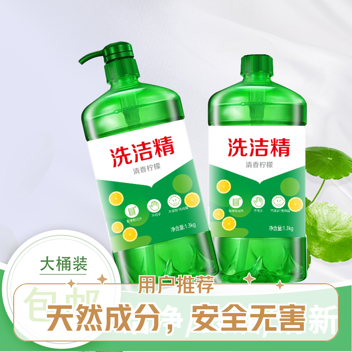 洗洁精大桶10斤厨房酒店餐具专用冷水去油餐具净500g-5000g洗涤剂