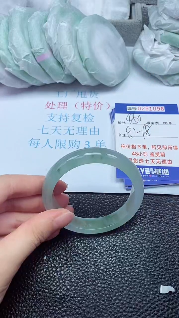 拍下以实物为准251098