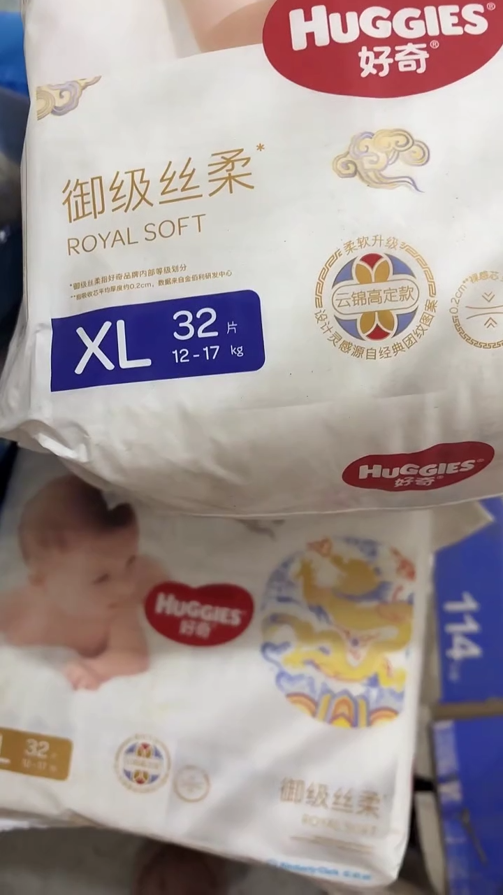 麒麟裤拉拉裤XL32好包26年6月