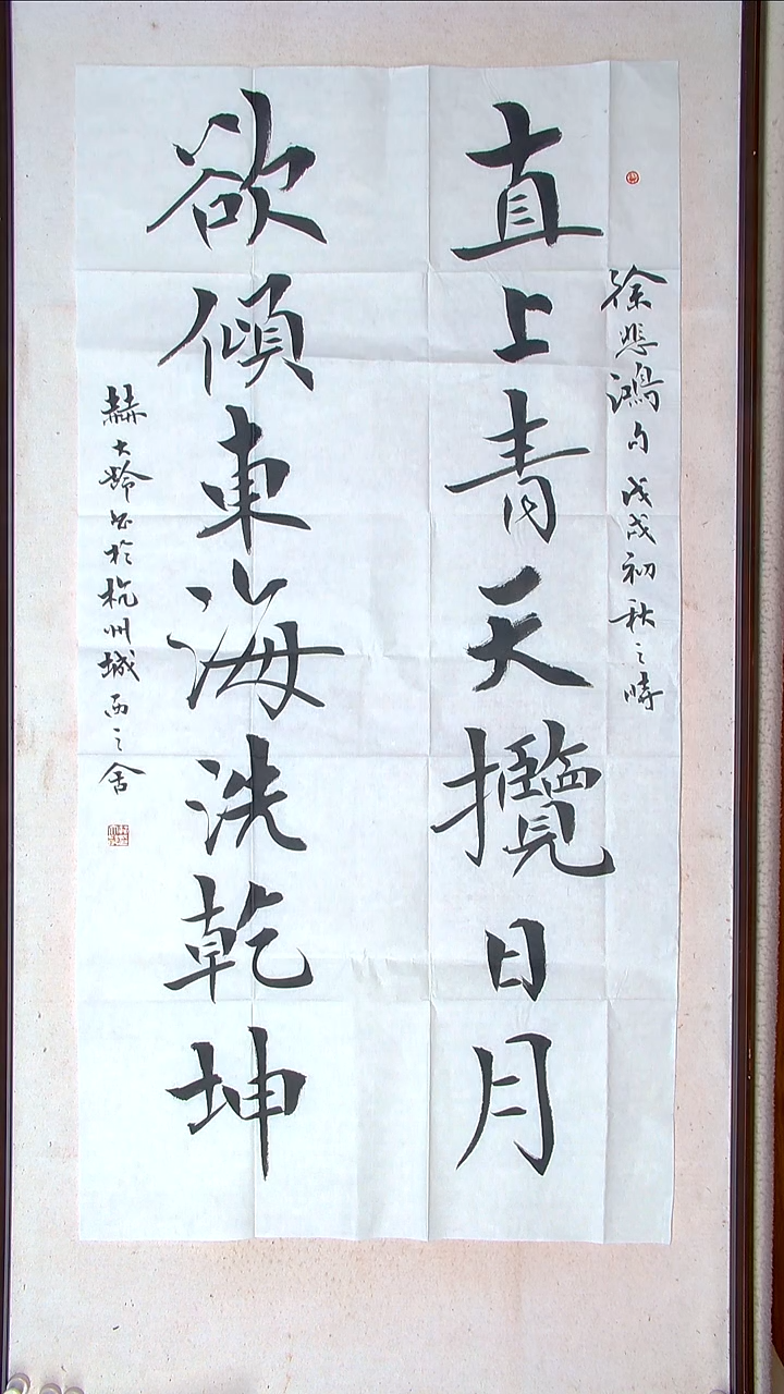 【闪购商品】书法赫大龄  吉林138*69（4）