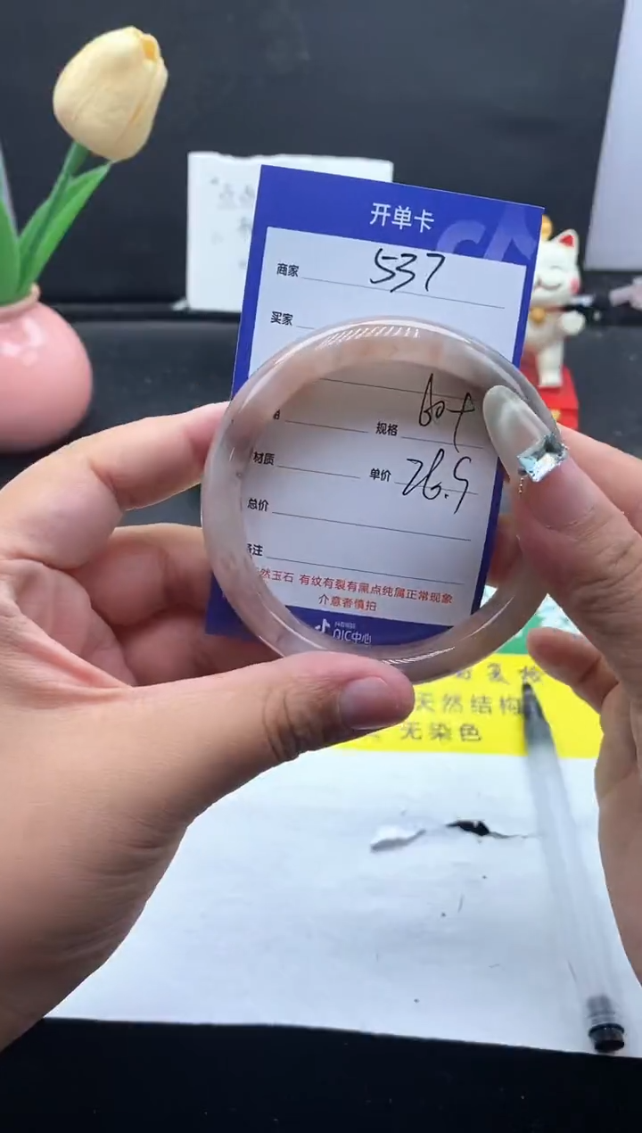 未镶嵌手镯石英质玉（金丝玉）537/60