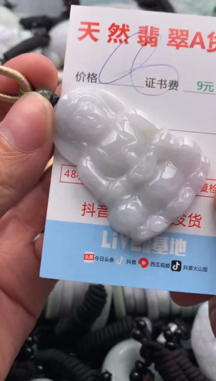 【闪购商品】翡翠吊坠(不含链)未镶嵌1