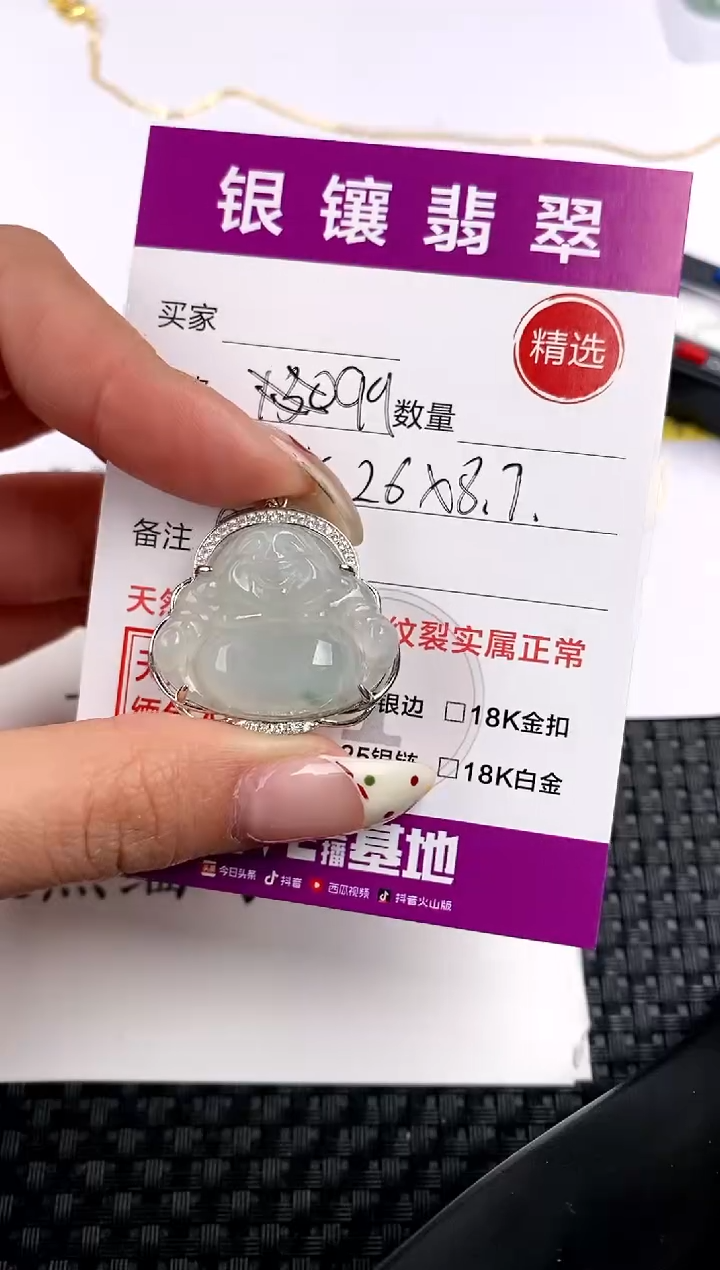 【闪购商品】翡翠颈饰银S925镶嵌吊坠