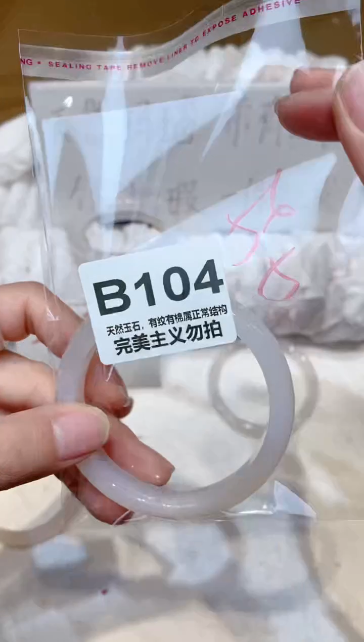 手镯玛瑙/玉髓未镶嵌56