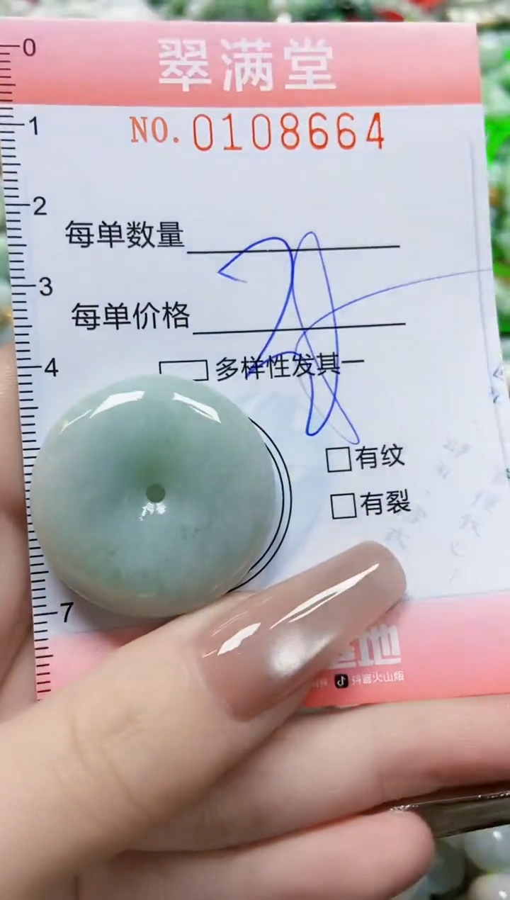 【闪购商品】翡翠颈饰未镶嵌闪购0108664