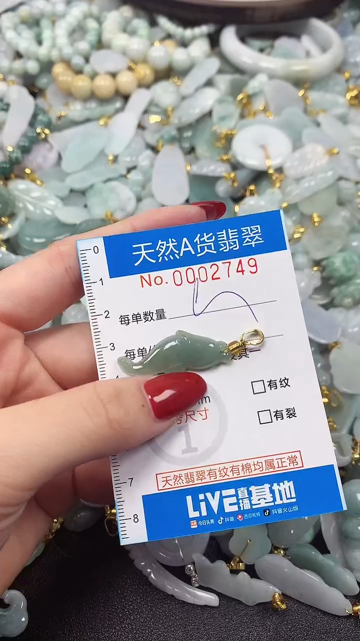 颈饰未镶嵌翡翠净货挂件-2749