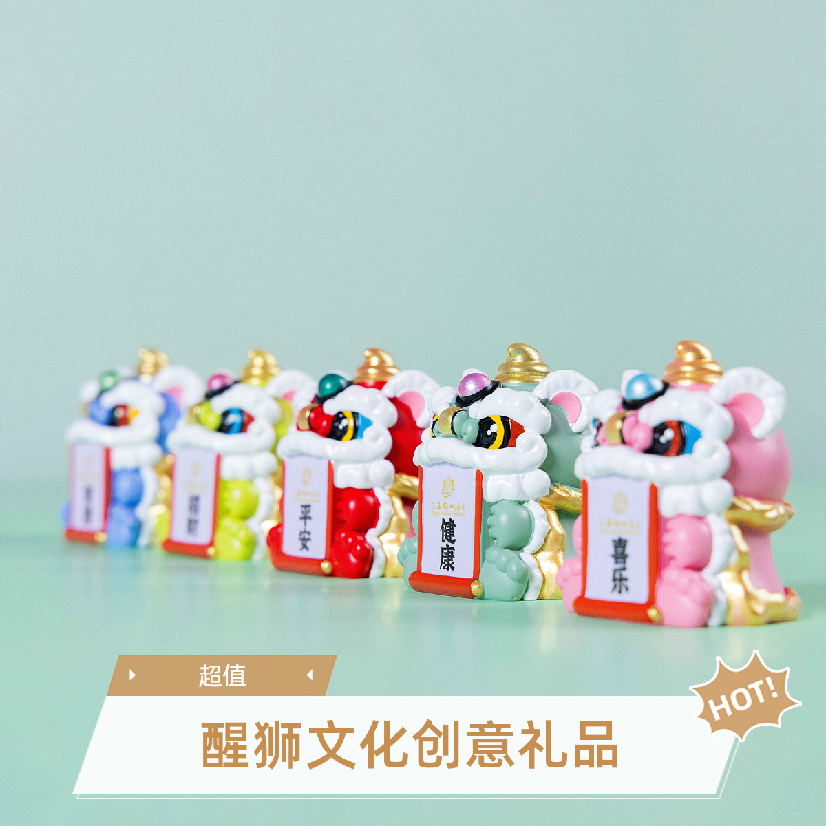 三亚南山海上文创传统国风狮子吉祥可爱卡通造型自用馈赠家居摆件