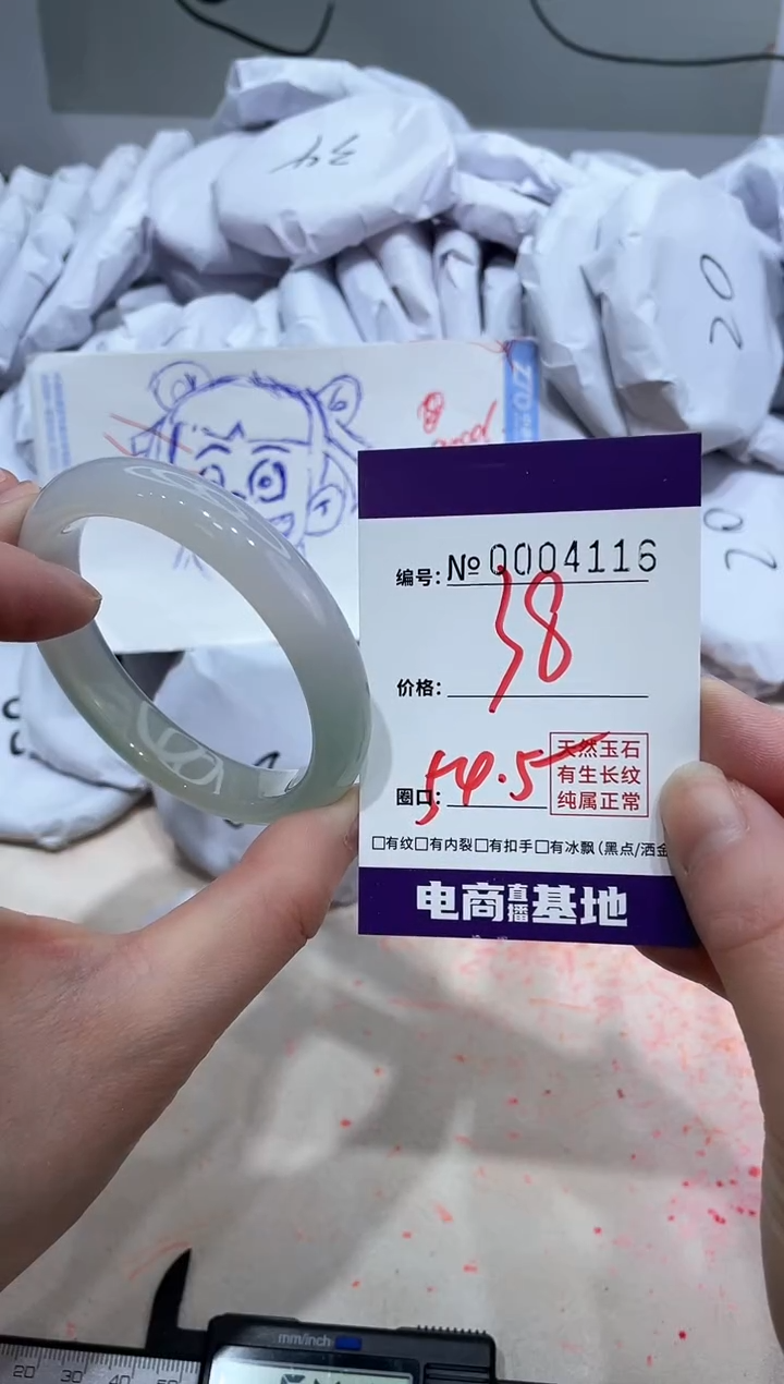 【闪购商品】玛瑙/玉髓手镯未镶嵌4116