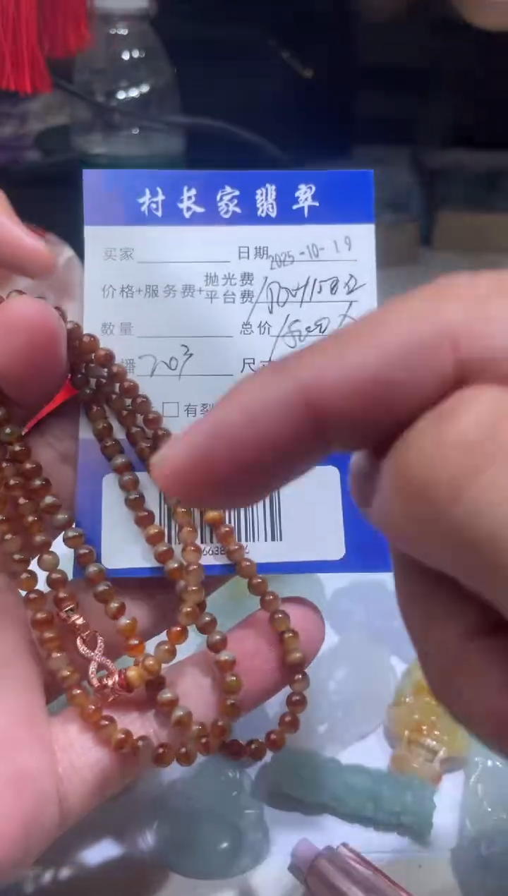 未镶嵌定制翡翠0366380046