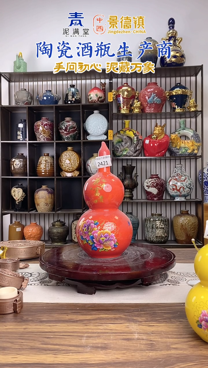 3斤红色花开富贵葫芦  2421微瑕无锁不支持退换