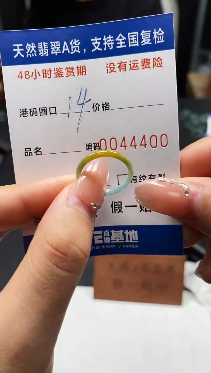 未镶嵌戒指翡翠天然A货翡翠4400