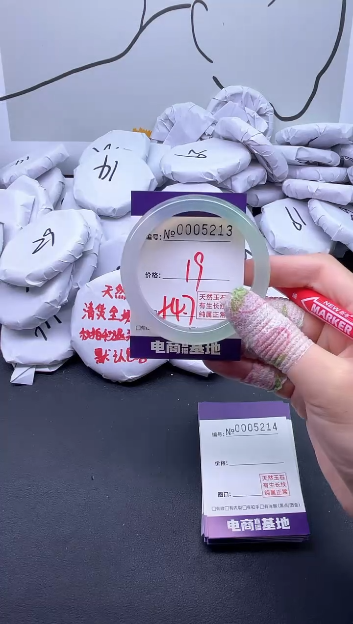 手镯玛瑙/玉髓未镶嵌5213