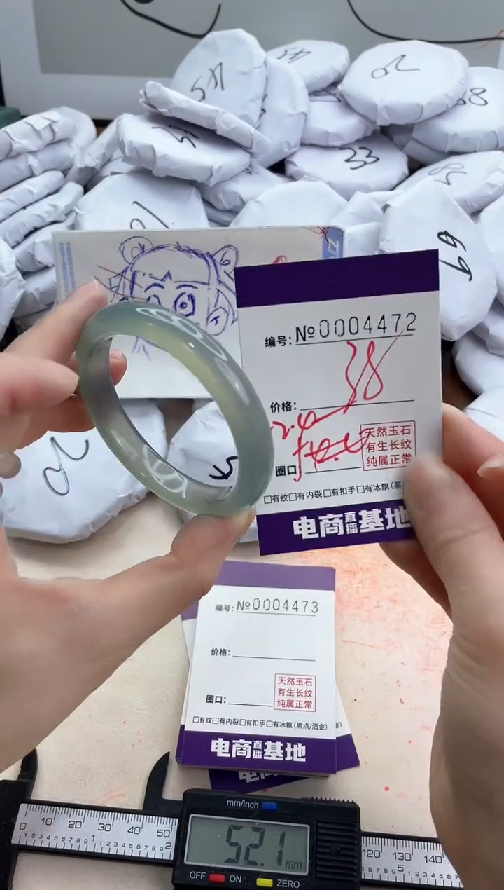 【闪购商品】玛瑙/玉髓手镯未镶嵌4472