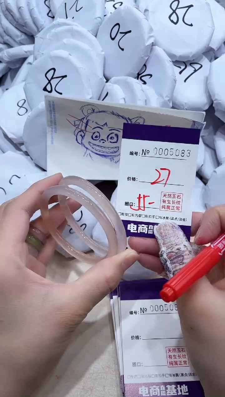 【闪购商品】玛瑙/玉髓手镯未镶嵌5083