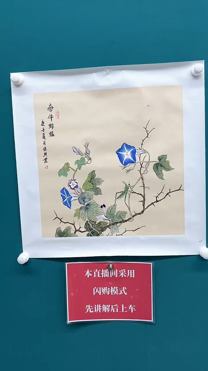 【闪购商品】国画赵兴业老师国画作品21