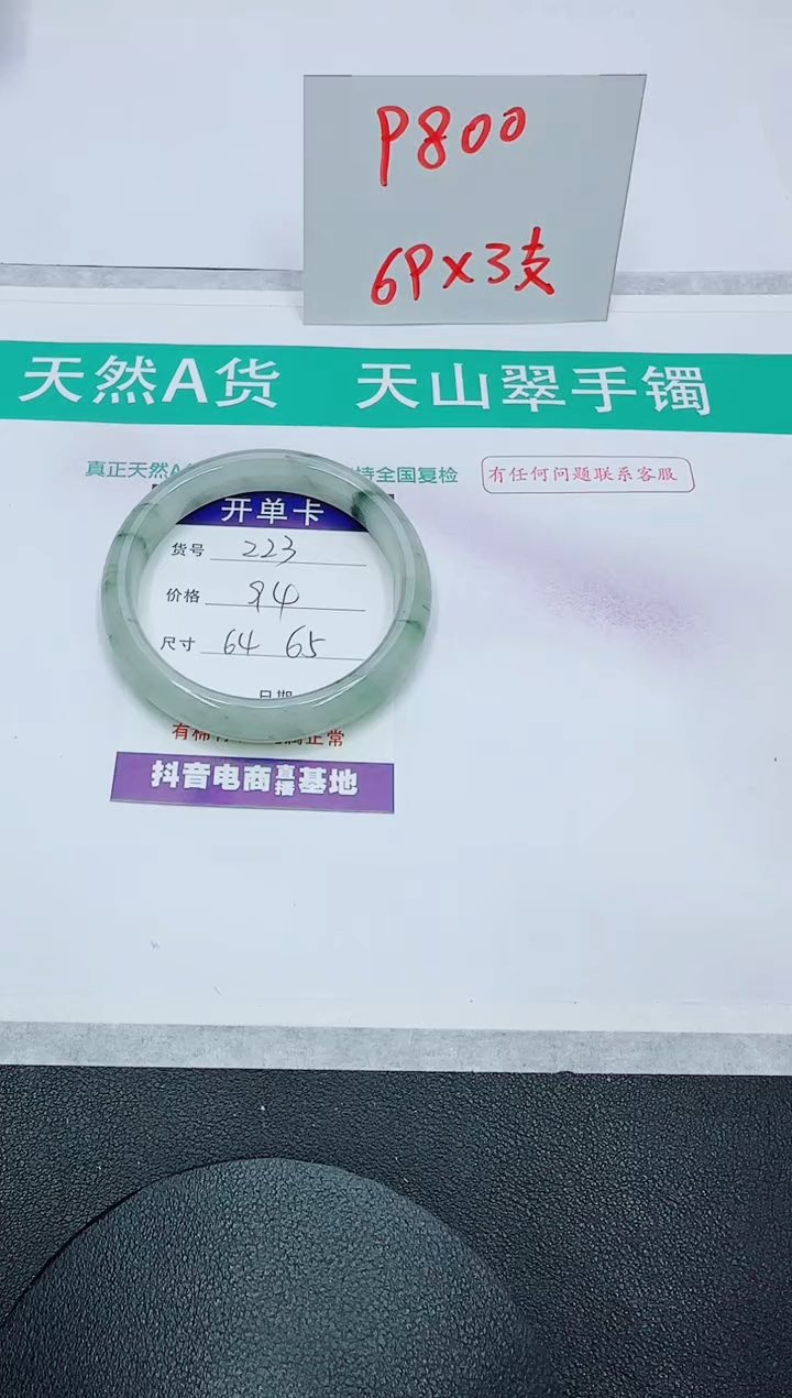 【闪购商品】石英质玉手镯未镶嵌223