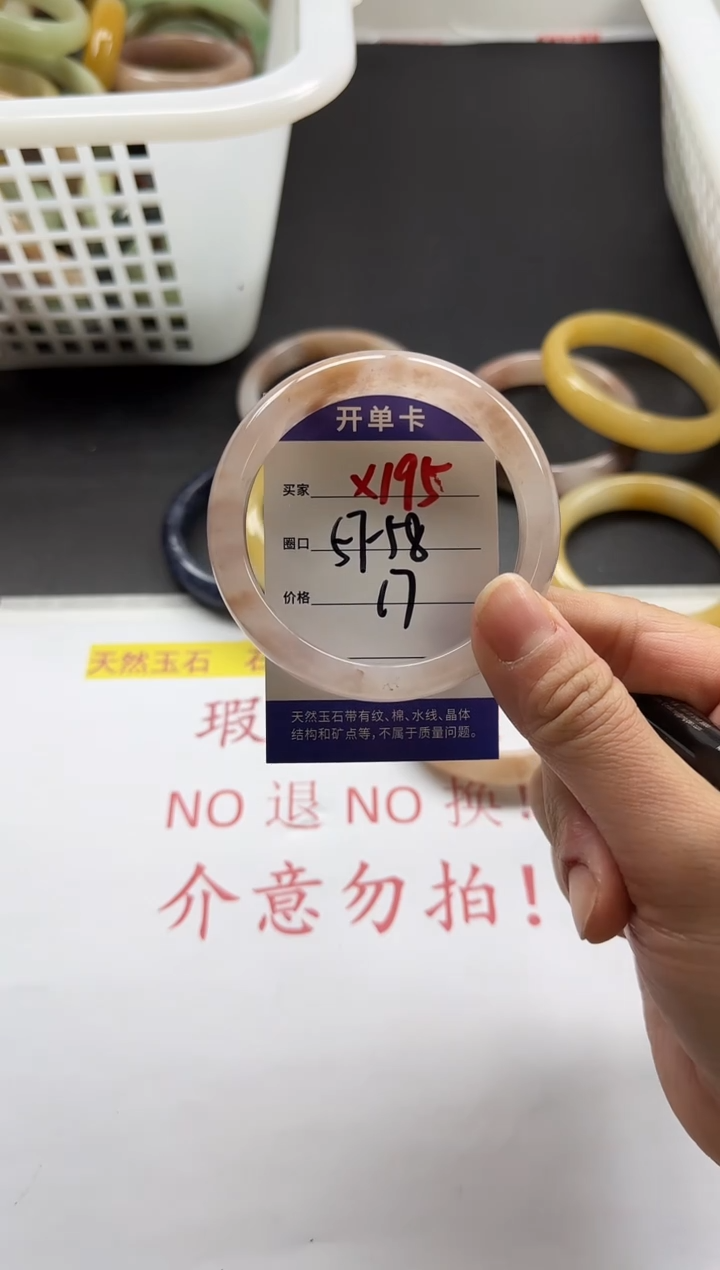 未镶嵌手镯石英质玉195