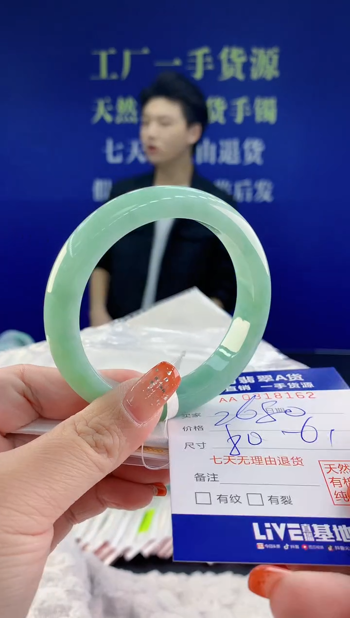 【闪购商品】翡翠手镯未镶嵌天然A货翡翠62