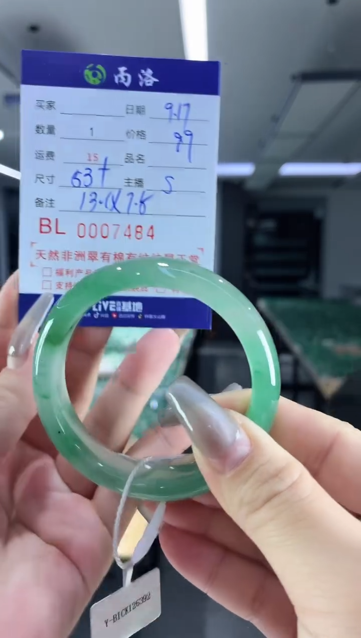 未镶嵌石英质玉手镯7484