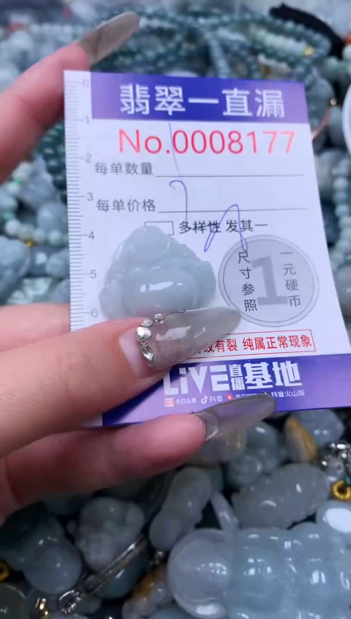 【闪购商品】翡翠吊坠(不含链)未镶嵌8177