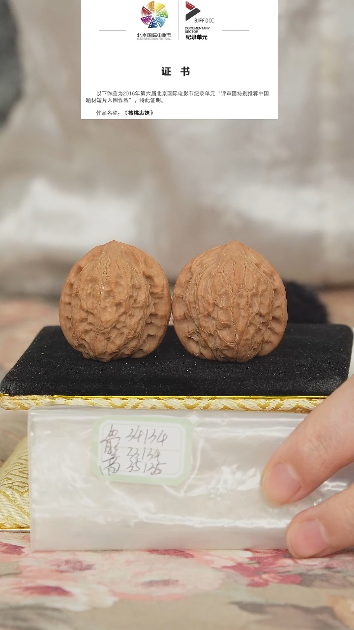 文玩核桃把件非嫁接将军帽