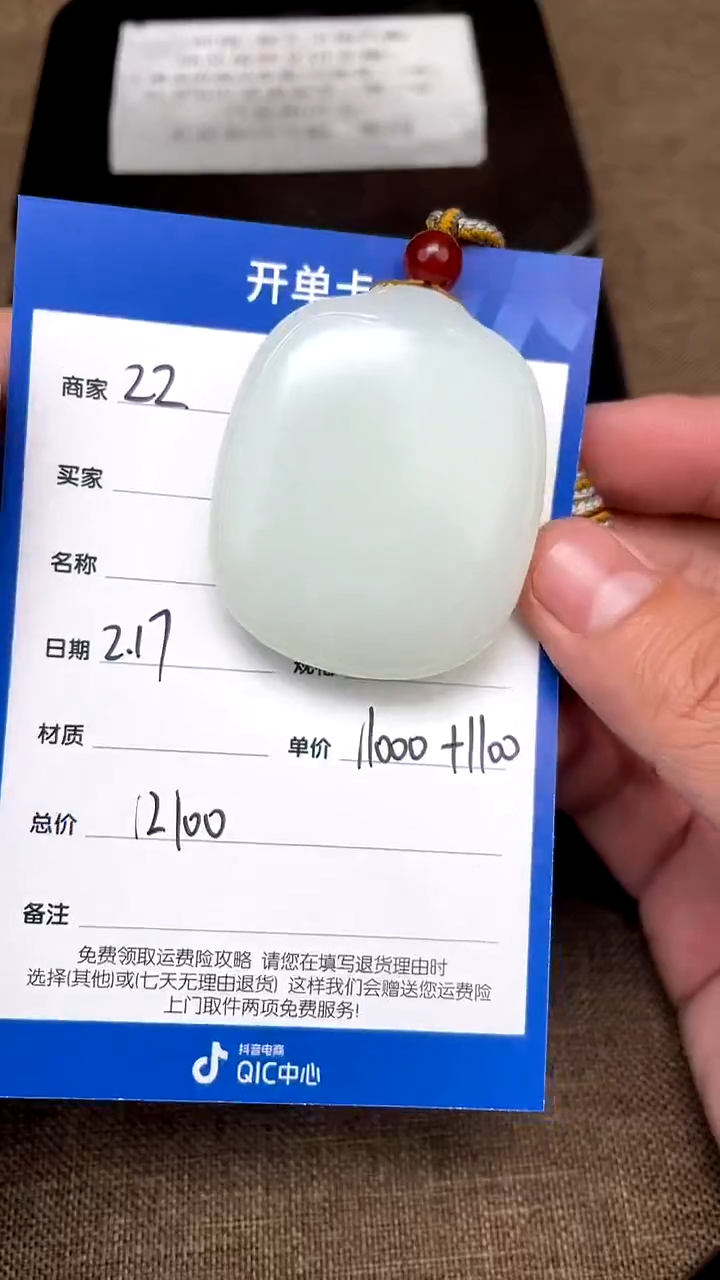 【闪购商品】和田玉2.17ZZ多样性拍一发一未镶嵌35