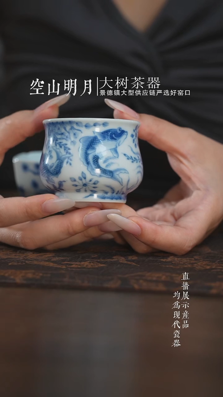 杯子望月怀古鱼藻炉式杯