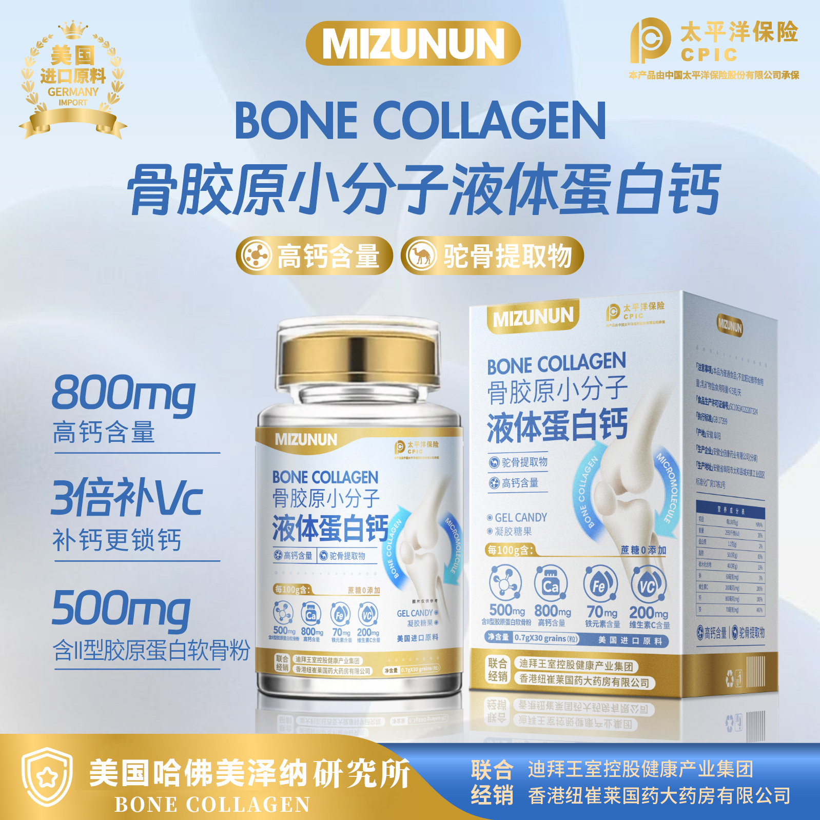 骨胶原小分子氨糖液体蛋白钙 可试吃一瓶 