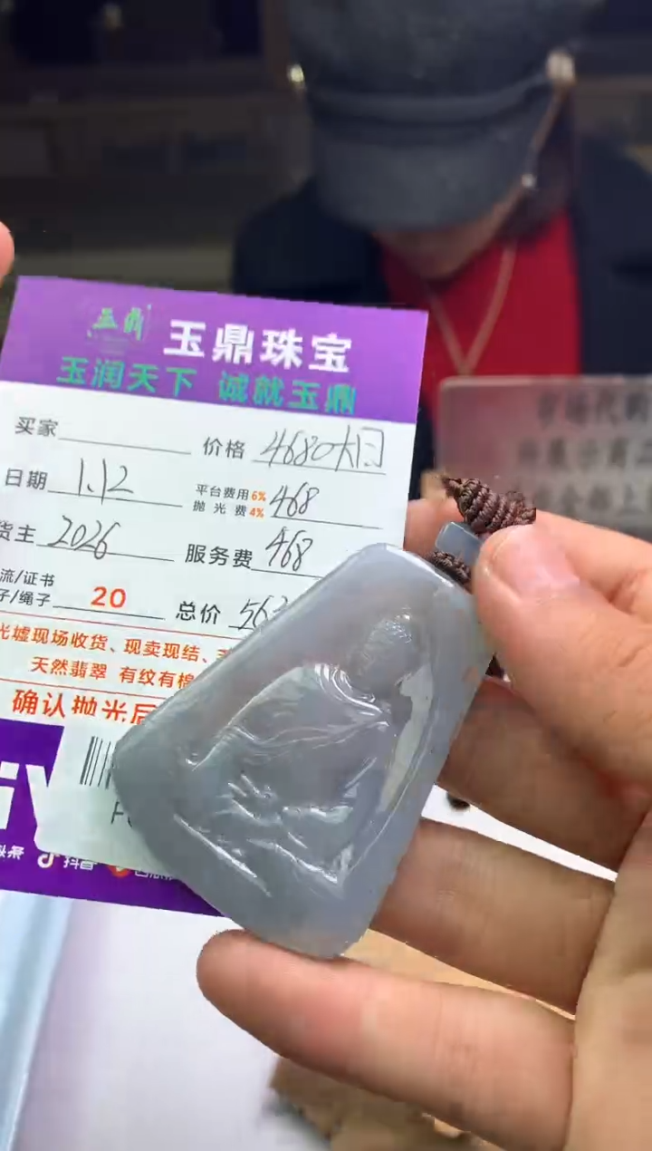 【闪购商品】定制翡翠未镶嵌---F0128458