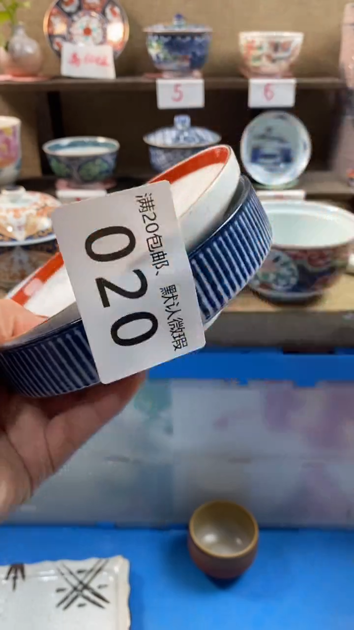 其他陶绾*020满20包邮，感谢支持。