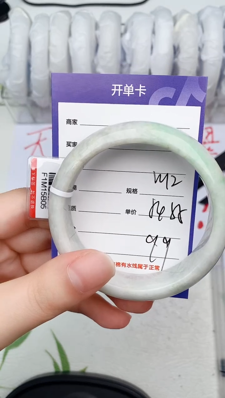 【闪购商品】翡翠手镯未镶嵌W12微色差