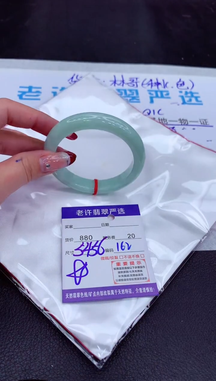 【闪购商品】翡翠手镯未镶嵌111111111111