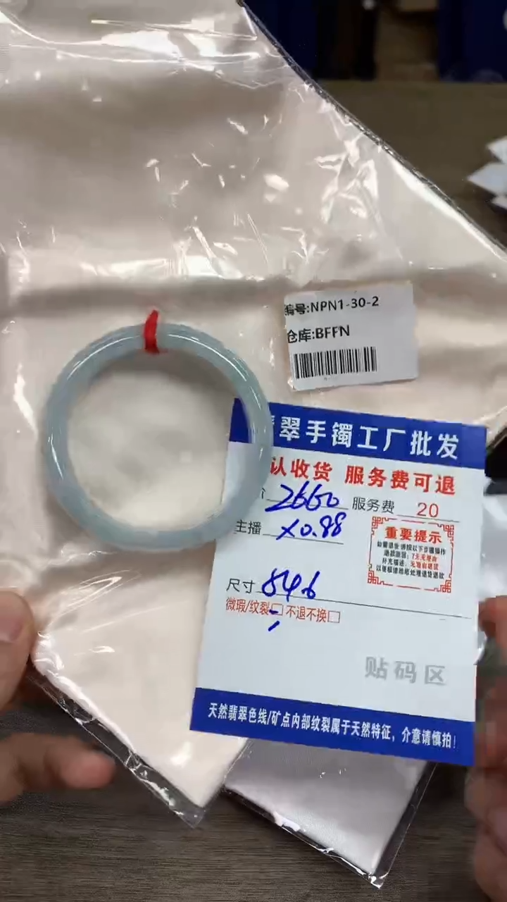 【闪购商品】翡翠手镯未镶嵌翡翠手镯