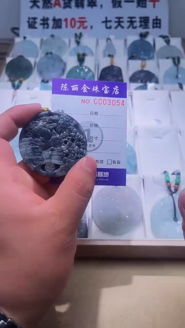 【闪购商品】翡翠颈饰未镶嵌v天赐翡翠3号铺闪购商品20250115