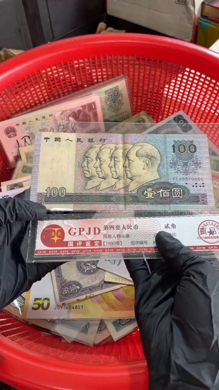 1张，90100豹子666号码随机真币