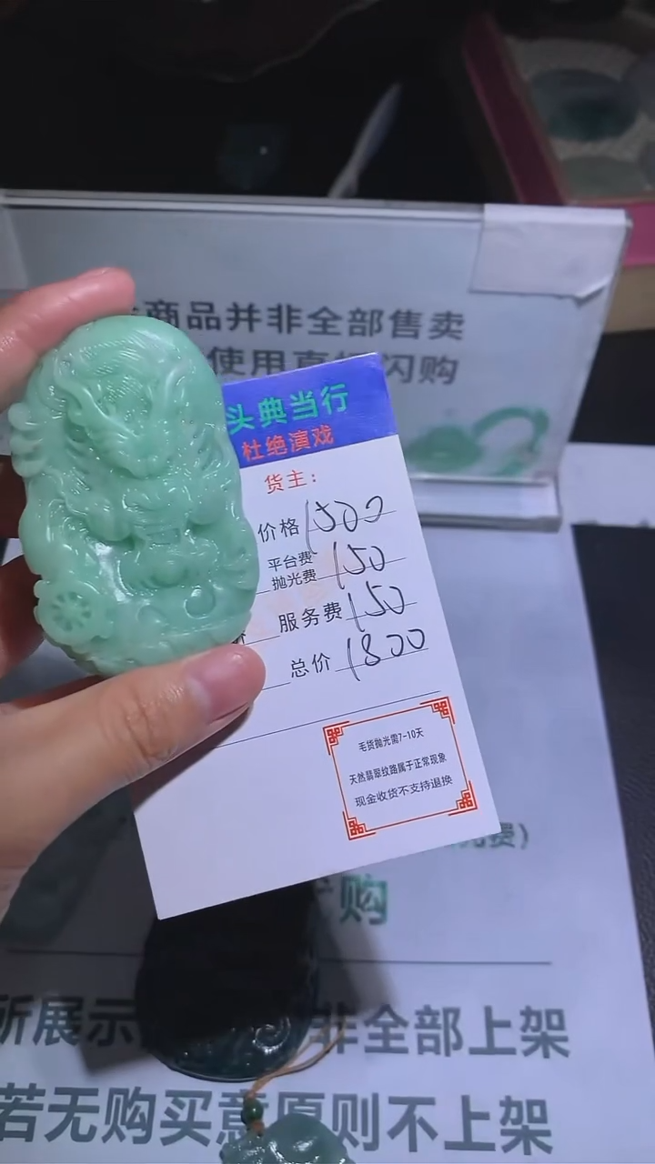 【闪购商品】定制翡翠未镶嵌-毛货-不退不换-