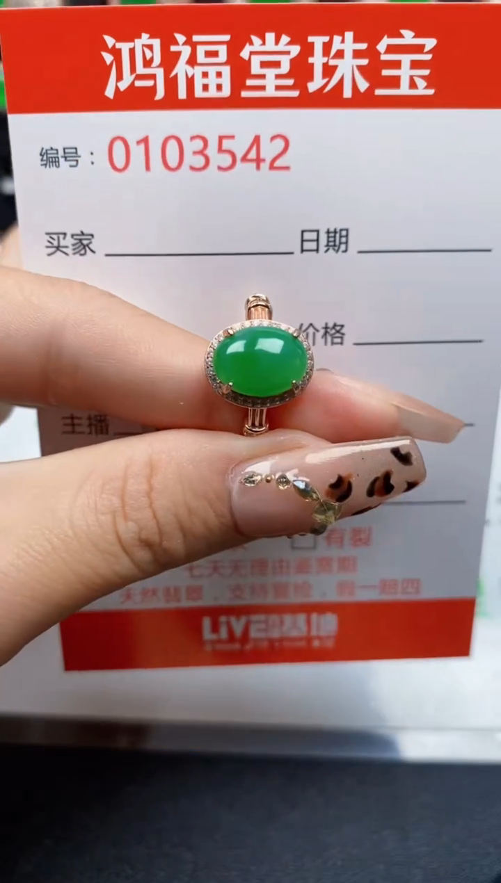 【闪购商品】翡翠戒指银S925镶嵌3542