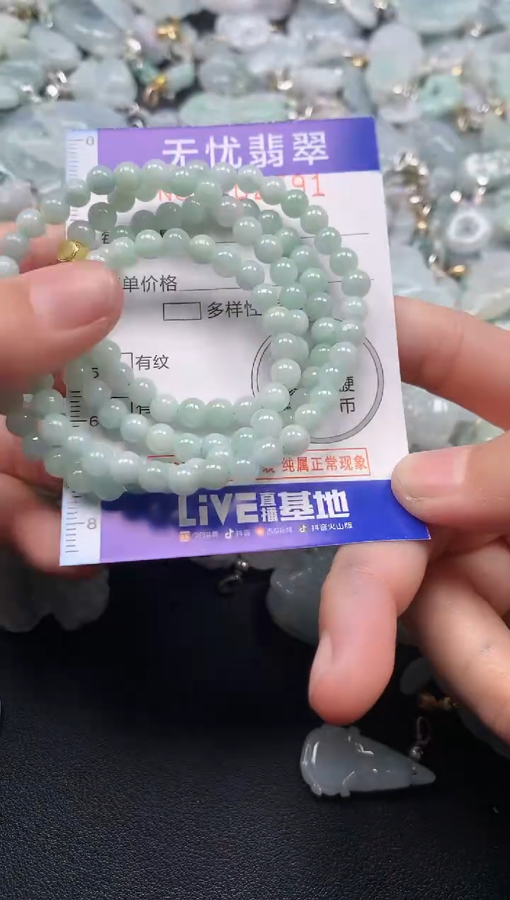 颈饰未镶嵌翡翠2591