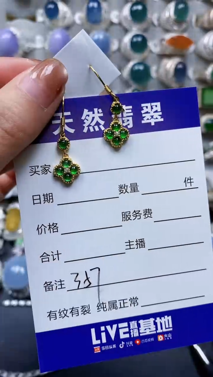 【闪购商品】翡翠耳饰银S925镶嵌0357
