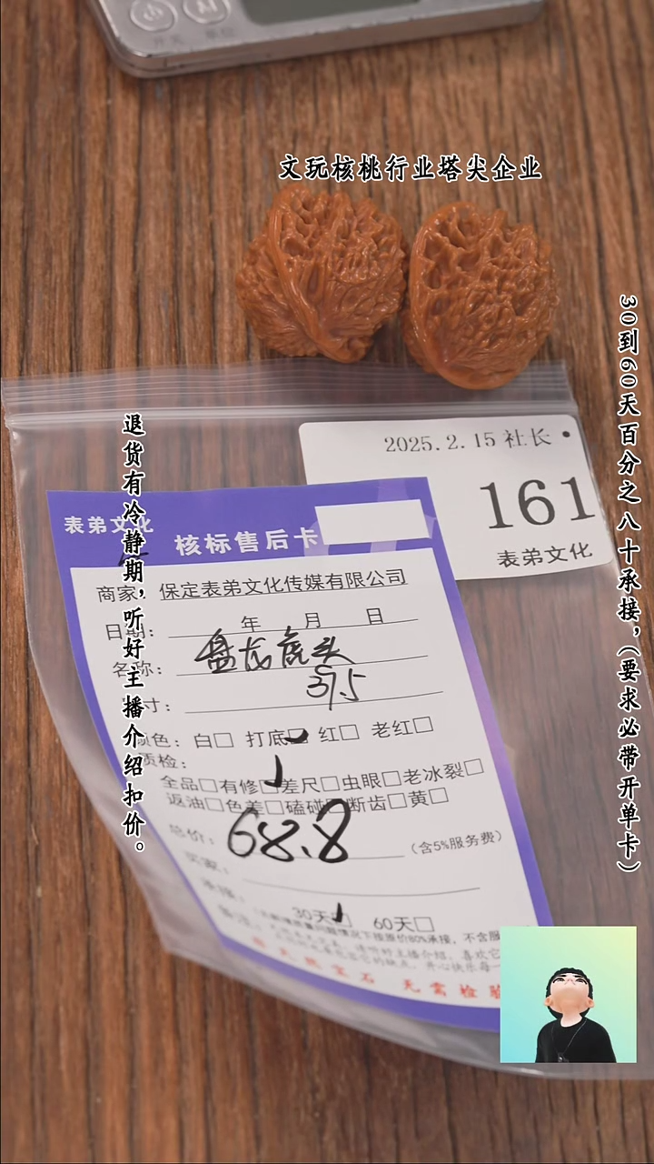 【闪购商品】文玩核桃把件161盘龙虎头