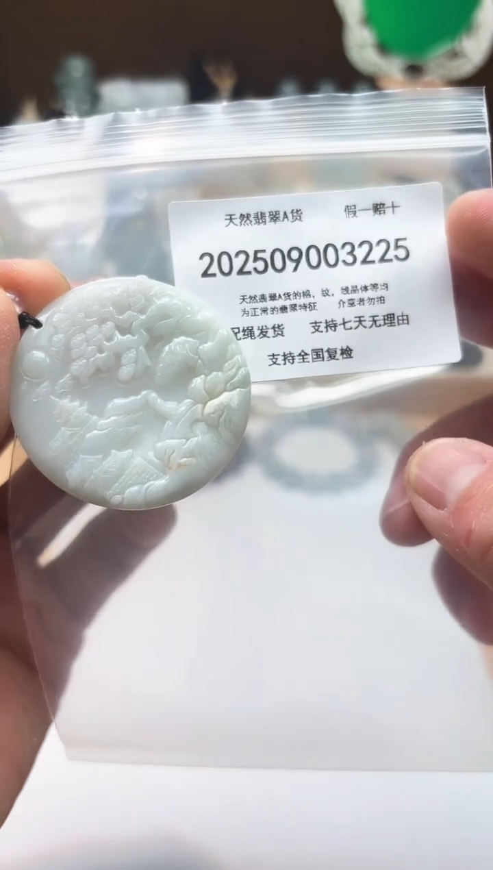 颈饰未镶嵌翡翠闪购商品8号店200250090028