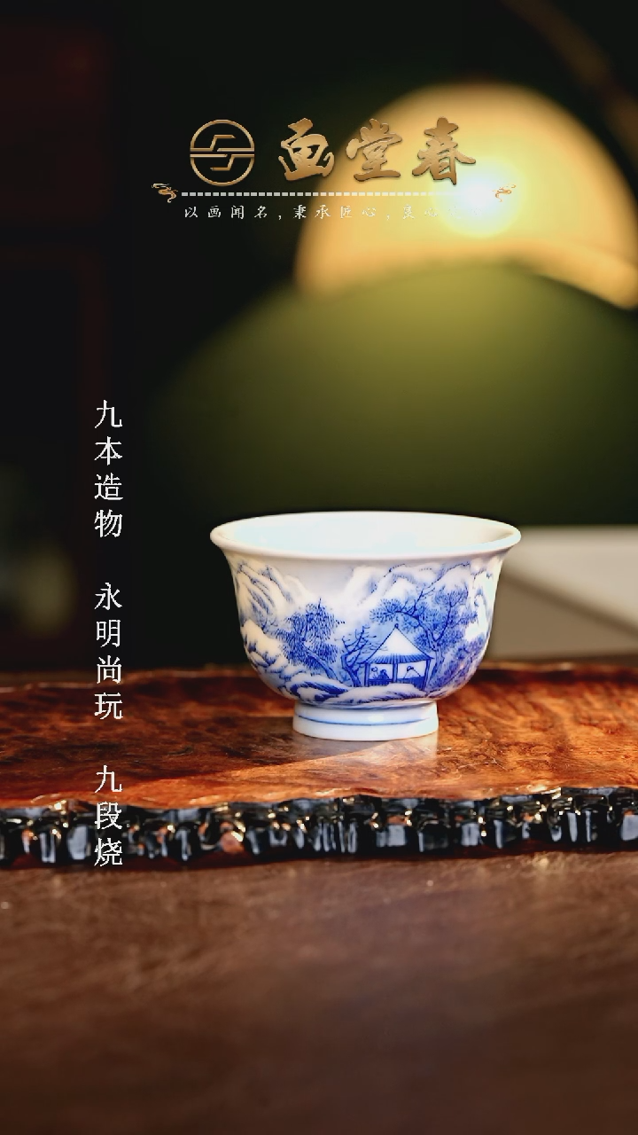 【闪购商品】瓷片画堂春.............