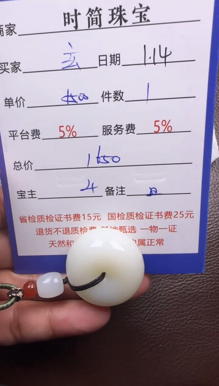 【闪购商品】和田玉挂件未镶嵌挂件