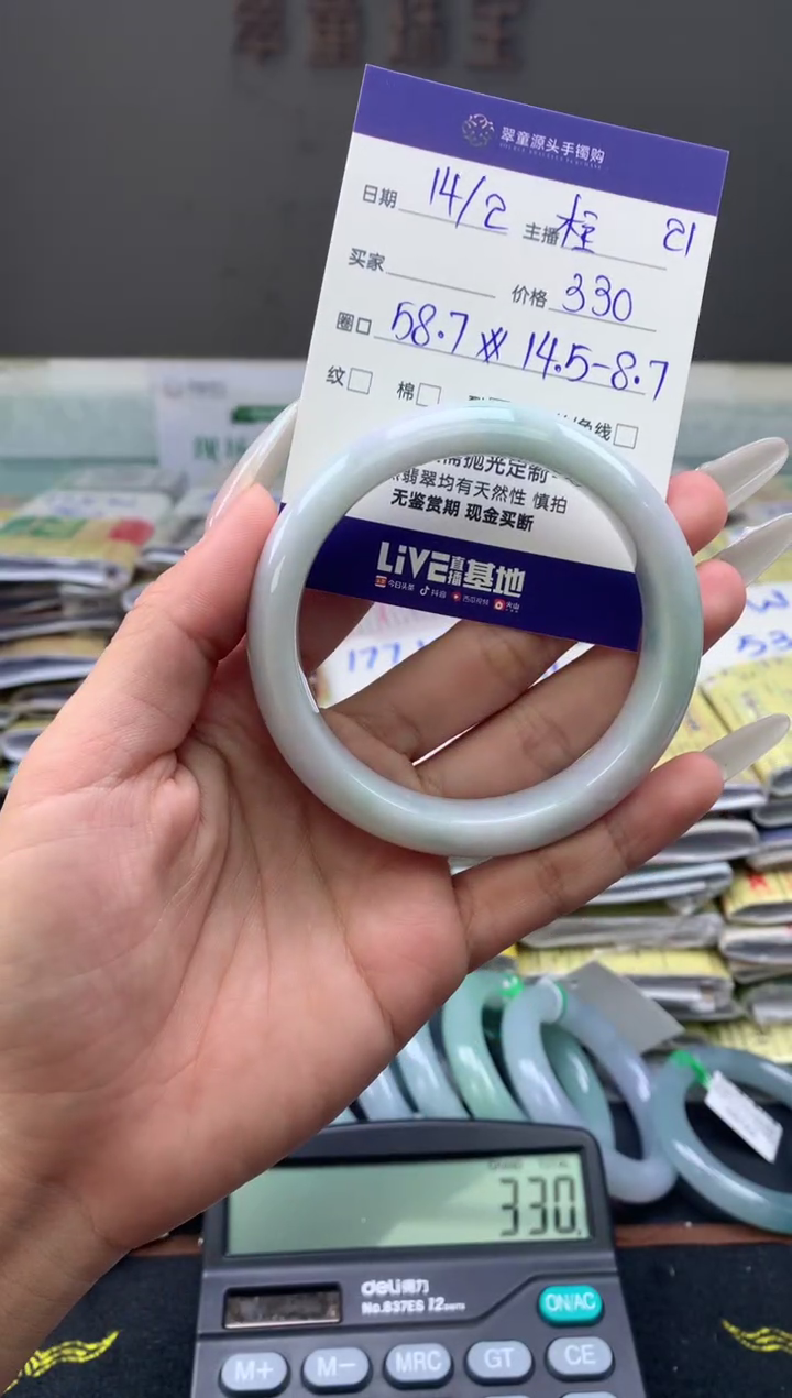【闪购商品】翡翠手镯未镶嵌翡翠手镯圈口58#330元