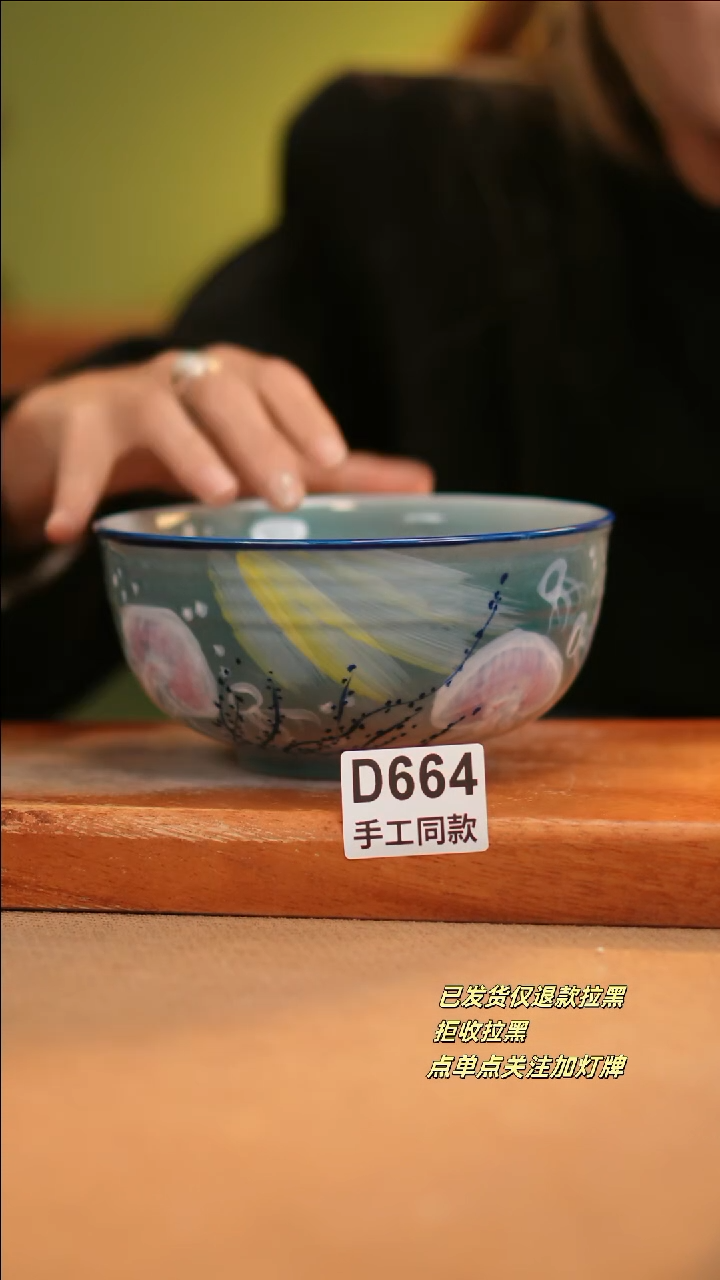 【闪购商品】其他D664十二器陶瓷陶瓷陶瓷