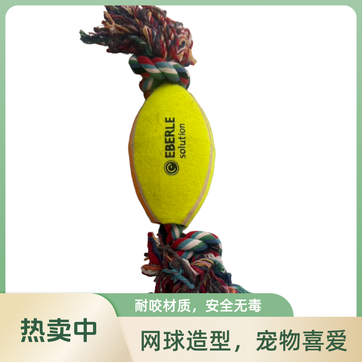 宠物狗狗棉绳结发声玩具咬绳解闷互动耐咬磨牙