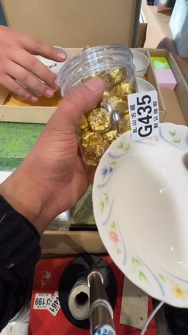 瓷片^乱山瓷片G435