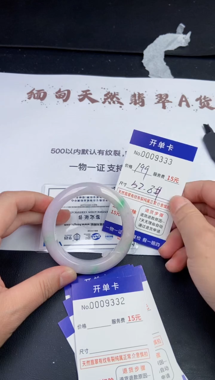 【闪购商品】9333拍哪个发哪个看好再下单